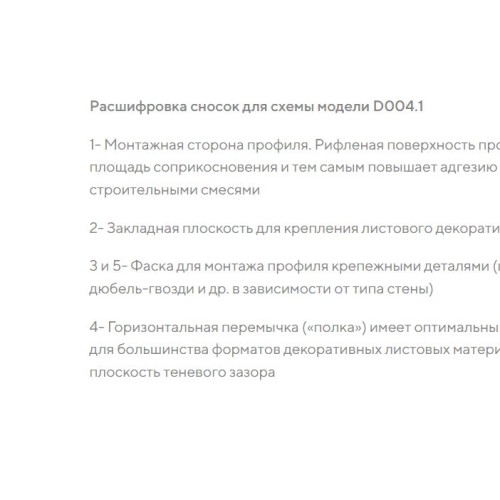 Плинтус алюминиевый теневой под покраску Decaro D004.1 2000×31×14 Плинтус алюминиевый теневой под покраску Decaro D004.1 2000×31×14