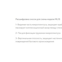 Микроплинтус алюминиевый Decaro ML15A Titanium Brush Титановый браш 2000×26×15