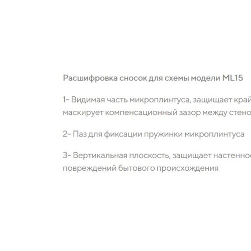 Микроплинтус алюминиевый Decaro ML15A Brass Brush Латунный браш 2000×26×15 Микроплинтус алюминиевый Decaro ML15A Brass Brush Латунный браш 2000×26×15