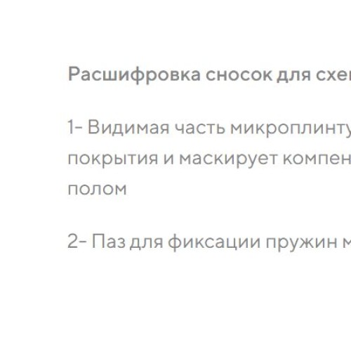 Микроплинтус алюминиевый Decaro M15A Bronze Brush Бронзовый браш 2000×6×15 Микроплинтус алюминиевый Decaro M15A Bronze Brush Бронзовый браш 2000×6×15