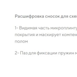 Микроплинтус алюминиевый Decaro M15A Titanium Brush Титановый браш 2000×6×15