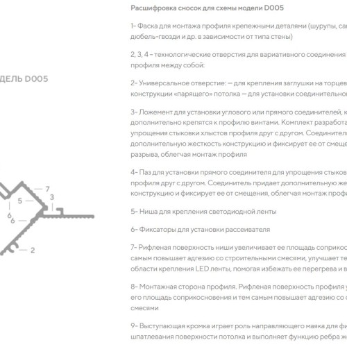 Профиль алюминиевый теневой под покраску с подсветкой Decaro D005 2000×50×55 Профиль алюминиевый теневой под покраску с подсветкой Decaro D005 2000×50×55