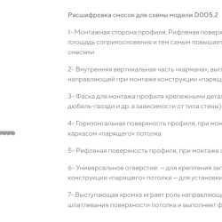 Профиль алюминиевый теневой Decaro D005.2A Black Черный 2000×30×44