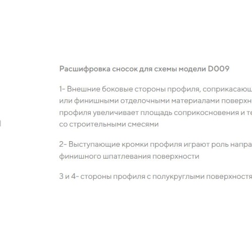 Профиль алюминиевый теневой разделительный Decaro D009A Copper Медный 3000×5×10 Профиль алюминиевый теневой разделительный Decaro D009A Copper Медный 3000×5×10