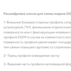 Профиль алюминиевый теневой разделительный Decaro D009.2A Bronze Бронзовый 3000×3×8,5