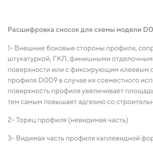 Профиль алюминиевый теневой разделительный Decaro D009.2A Copper Медный 3000×3×8,5 Профиль алюминиевый теневой разделительный Decaro D009.2A Copper Медный 3000×3×8,5