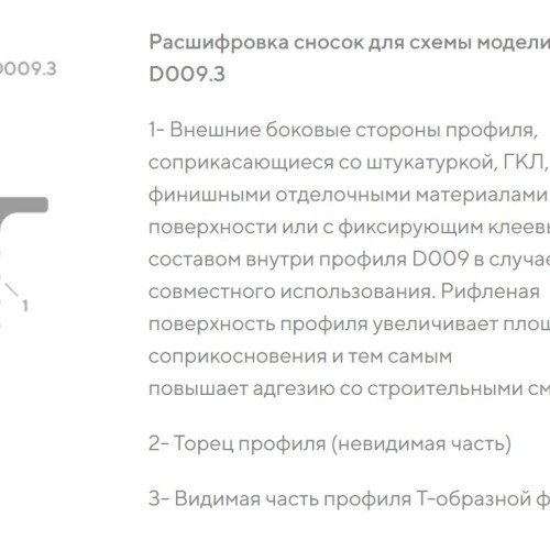 Профиль алюминиевый теневой разделительный Decaro D009.3A Copper Медный 3000×7×7,5 Профиль алюминиевый теневой разделительный Decaro D009.3A Copper Медный 3000×7×7,5
