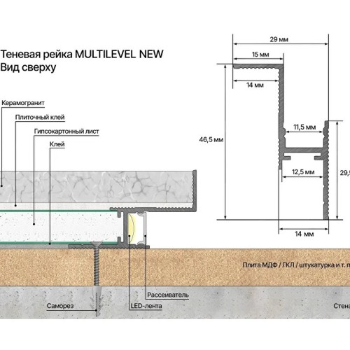 Профиль алюминиевый теневой с подсветкой Laconistiq Multilevel Черный муар RAL 9005 27-31-300 3000×46,5×28,7