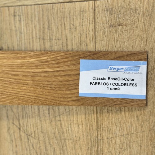 Масло для пола Berger-Seidle Classic BaseOil Farblos Clear Бесцветное полуматовое 1 л