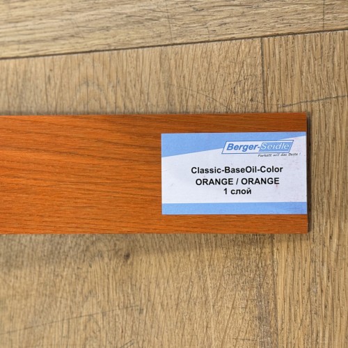 Масло для пола Berger-Seidle Classic BaseOil Color цвет Orange полуматовое 1 л