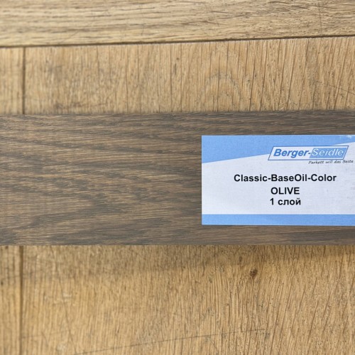 Масло для пола Berger-Seidle Classic BaseOil Color 2K цвет Olive полуматовое 1,1 л
