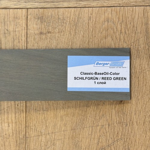 Масло для пола Berger-Seidle Classic BaseOil Color 2K цвет Reed Green / Schilfgrun полуматовое 1,1 л