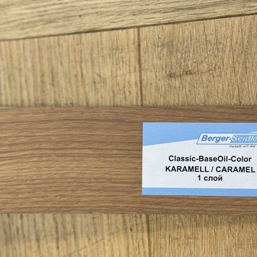 Масло для пола Berger-Seidle Classic BaseOil Color 2K цвет Caramel / Karamell полуматовое 1,1 л