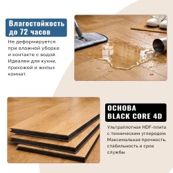 Ламинат FirstFloor Черный Бархат Дуб Хейвен 1F424 1520×196×8