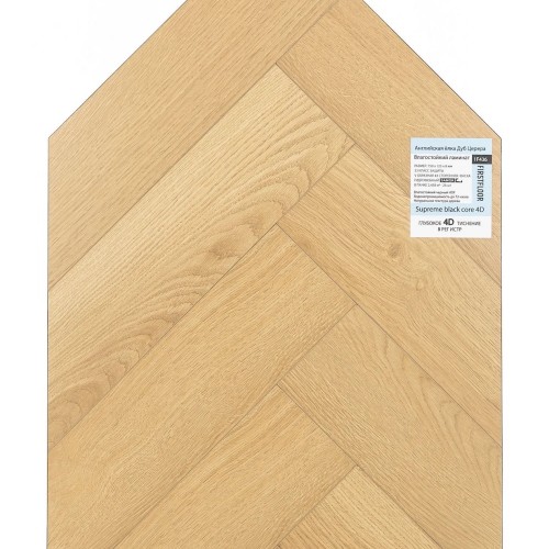 Ламинат FirstFloor Черный Бархат Дуб Церера 1F436 венгерская елка 750×125×8