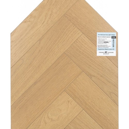 Ламинат FirstFloor Черный Бархат Дуб Умбра 1F440 венгерская елка 750×125×8