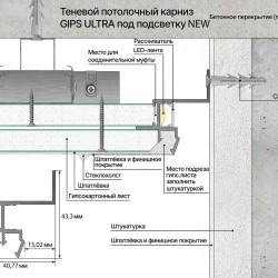 Профиль алюминиевый теневой с подсветкой Laconistiq Gips Ultra Без покрытия 56-100-300 3000×41×43,3
