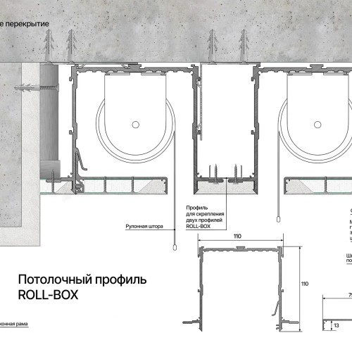 Профиль алюминиевый теневой для штор Laconistiq Roll-Box Base Черный муар 57-31-270 3000×110×110