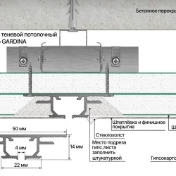 Профиль алюминиевый теневой для штор Laconistiq Gardina RAL9016 Белый муар 55-32-300 3000×50×14