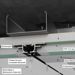 Профиль алюминиевый теневой для штор Laconistiq Gardina RAL9016 Белый муар 55-32-300 3000×50×14