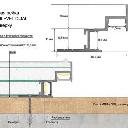 Профиль алюминиевый теневой с подсветкой Laconistiq Multilevel Dual Черный 30-11-300 3000×46,7×31