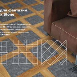 Кварцвиниловая плитка FineFlex клеевая FX-Stone Тепли FX 202 F 400×400×2,2