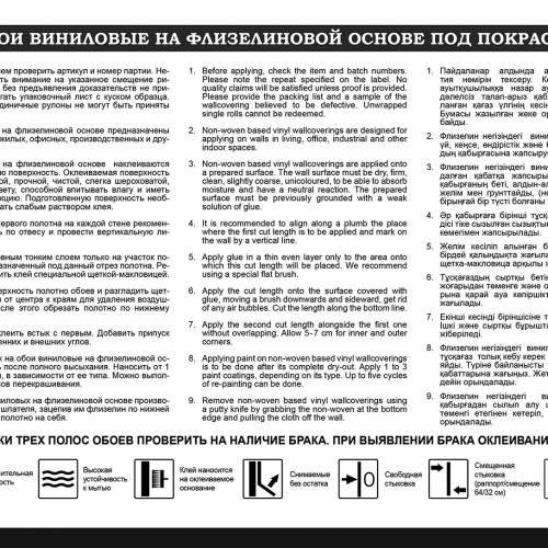 Обои под покраску New Company Antivandal 4010-18 25×1,06 м Обои под покраску New Company Antivandal 4010-18 25×1,06 м