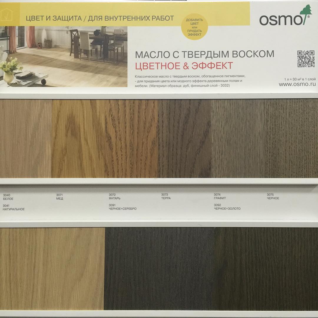 Цветное масло с твердым воском Osmo Hartwachs-Ol Farbig 3074 Графит 0,18 л Цветное масло с твердым воском Osmo Hartwachs-Ol Farbig 3074 Графит 0,18 л