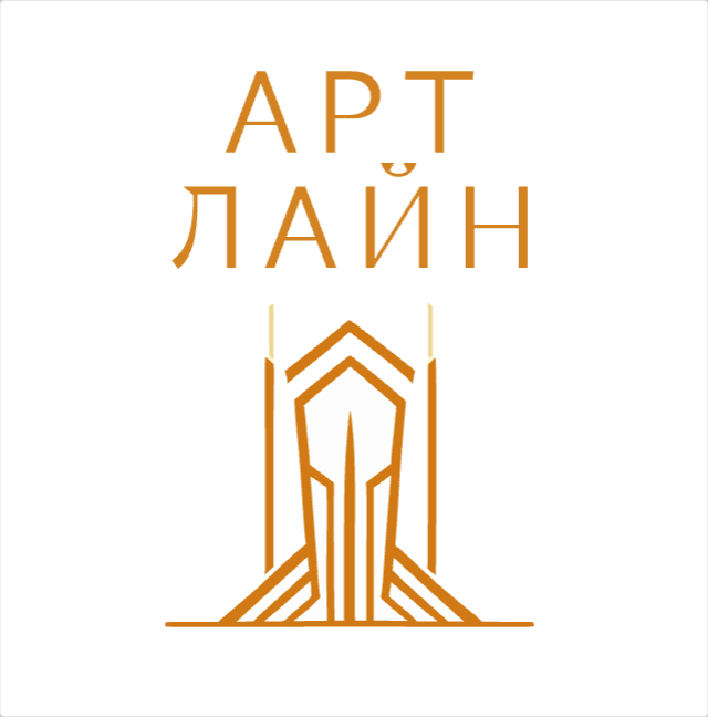 Арт Лайн