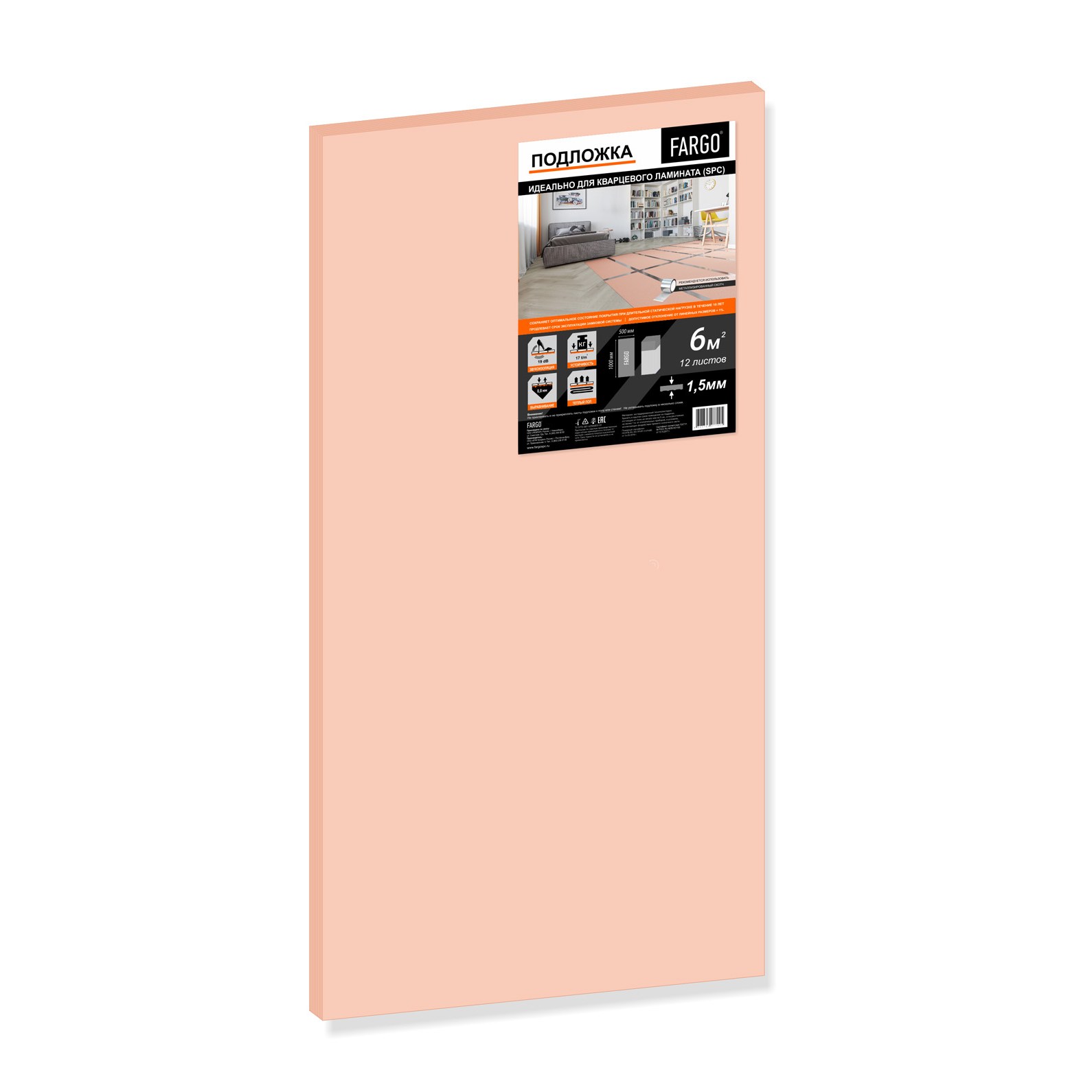Подложка Fargo для винилового пола SPC 1,5 мм Подложка Fargo для винилового пола SPC 1,5 мм