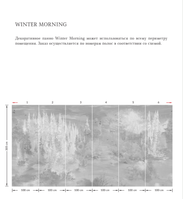 Панно Hygge 4 Winter Moments Hg33 006 (3п) 3×1