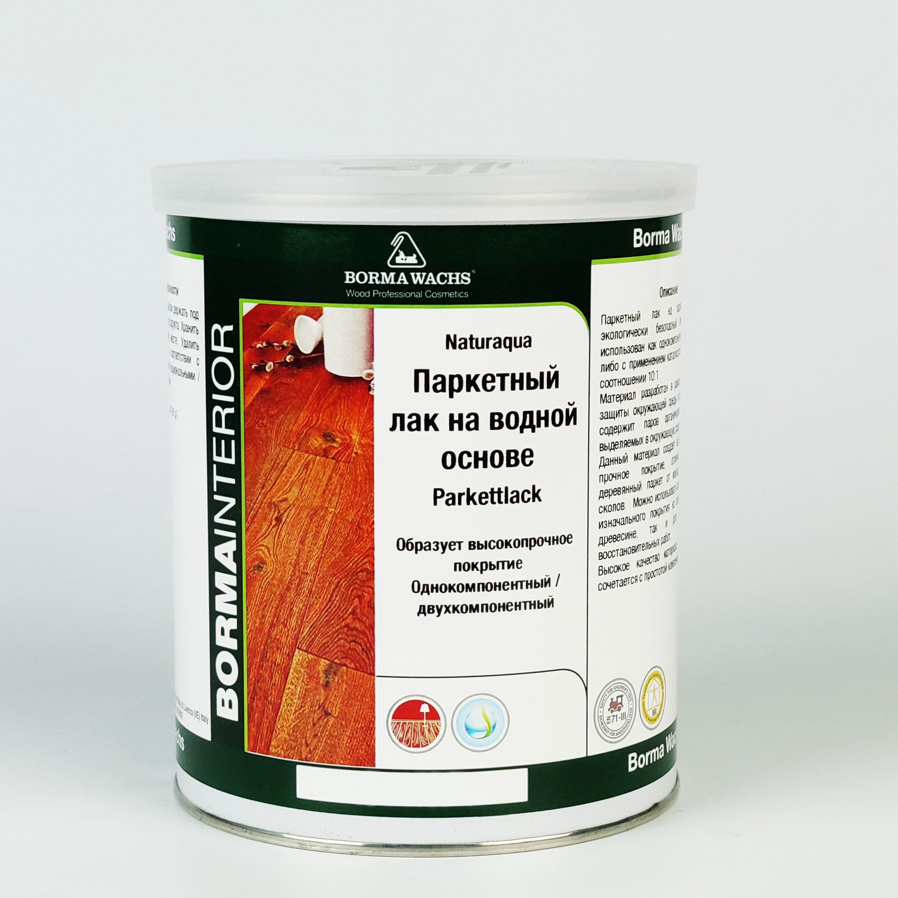 Лак для паркета Borma Naturaqua Parkettlack 1-2K NAT4102-10 на водной основе глубоко-матовый 5 л