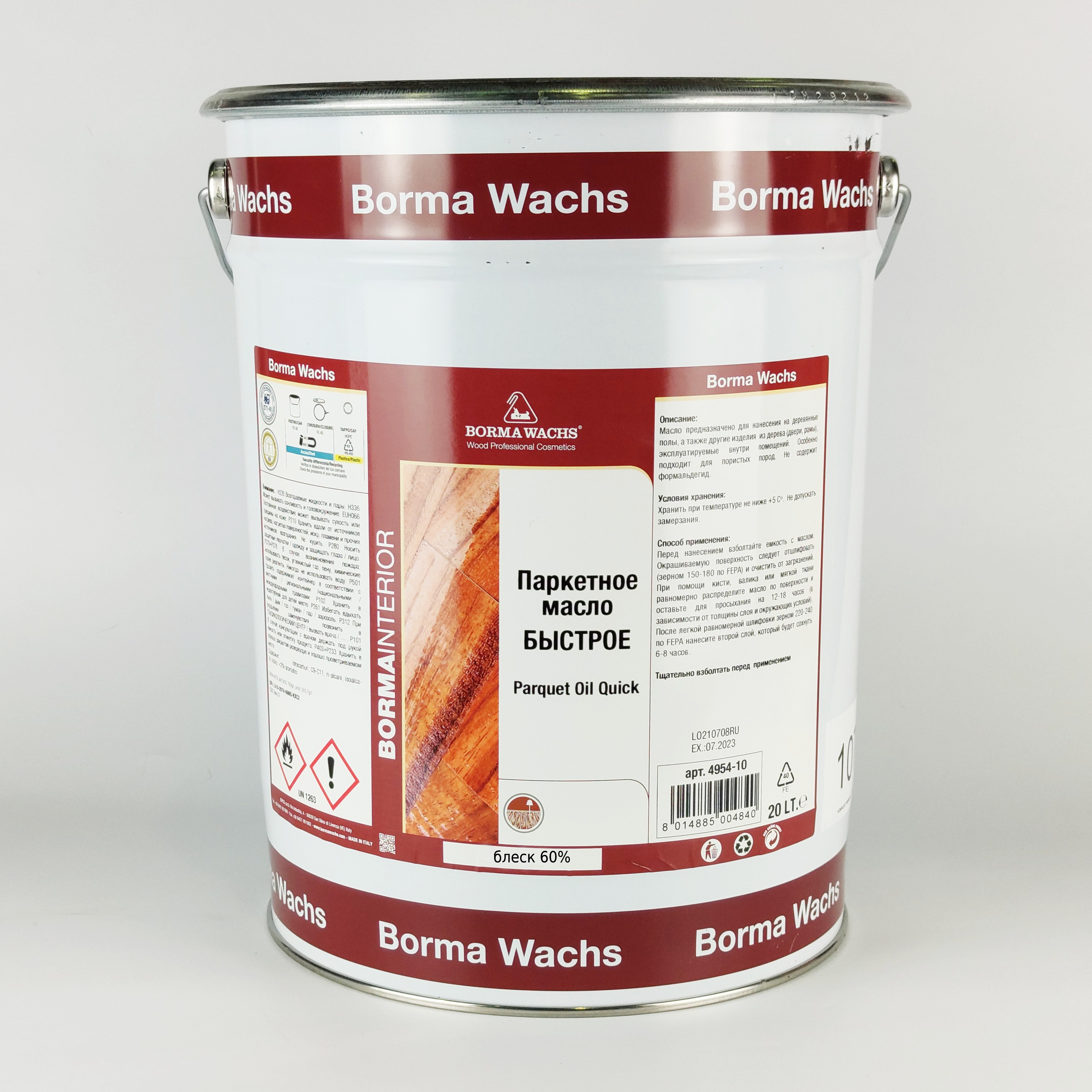 Бесцветное масло для пола Borma Parquet Oil Quick 4954-60 полуглянцевое 20 л
