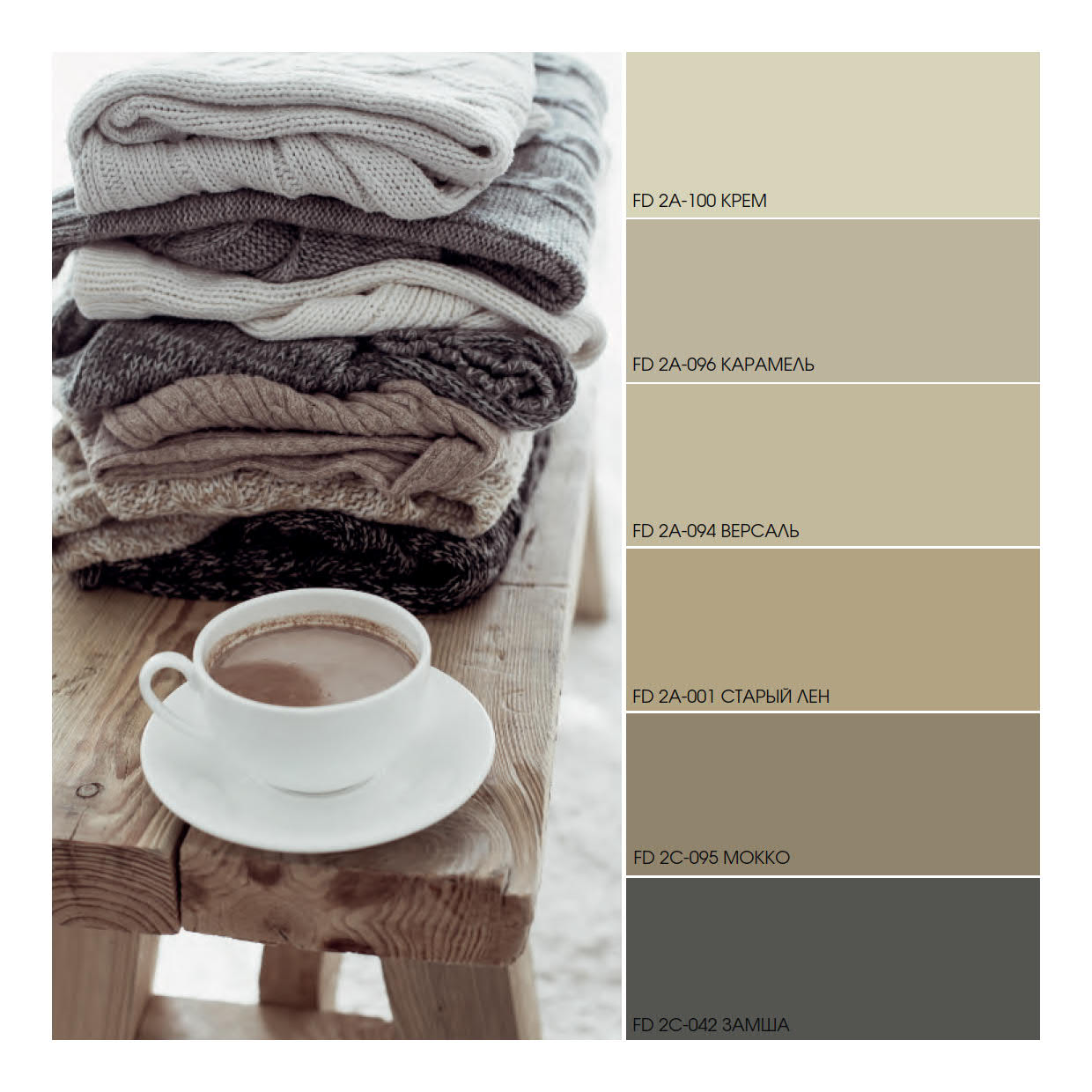 Краска Fama Paint Handy 9 л