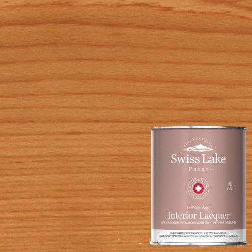 Лак интерьерный Swiss Lake Interior Lacquer Chalet Gstaad CR 005 матовый 0,9 л Лак интерьерный Swiss Lake Interior Lacquer Chalet Gstaad CR 005 матовый 0,9 л