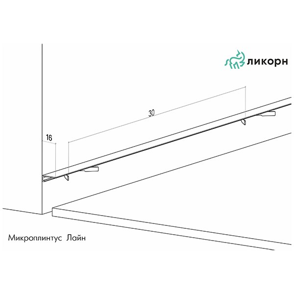 Микроплинтус алюминиевый Ликорн Лайн С-05.25.3 черный матовый 2500×6×16 Микроплинтус алюминиевый Ликорн Лайн С-05.25.3 черный матовый 2500×6×16