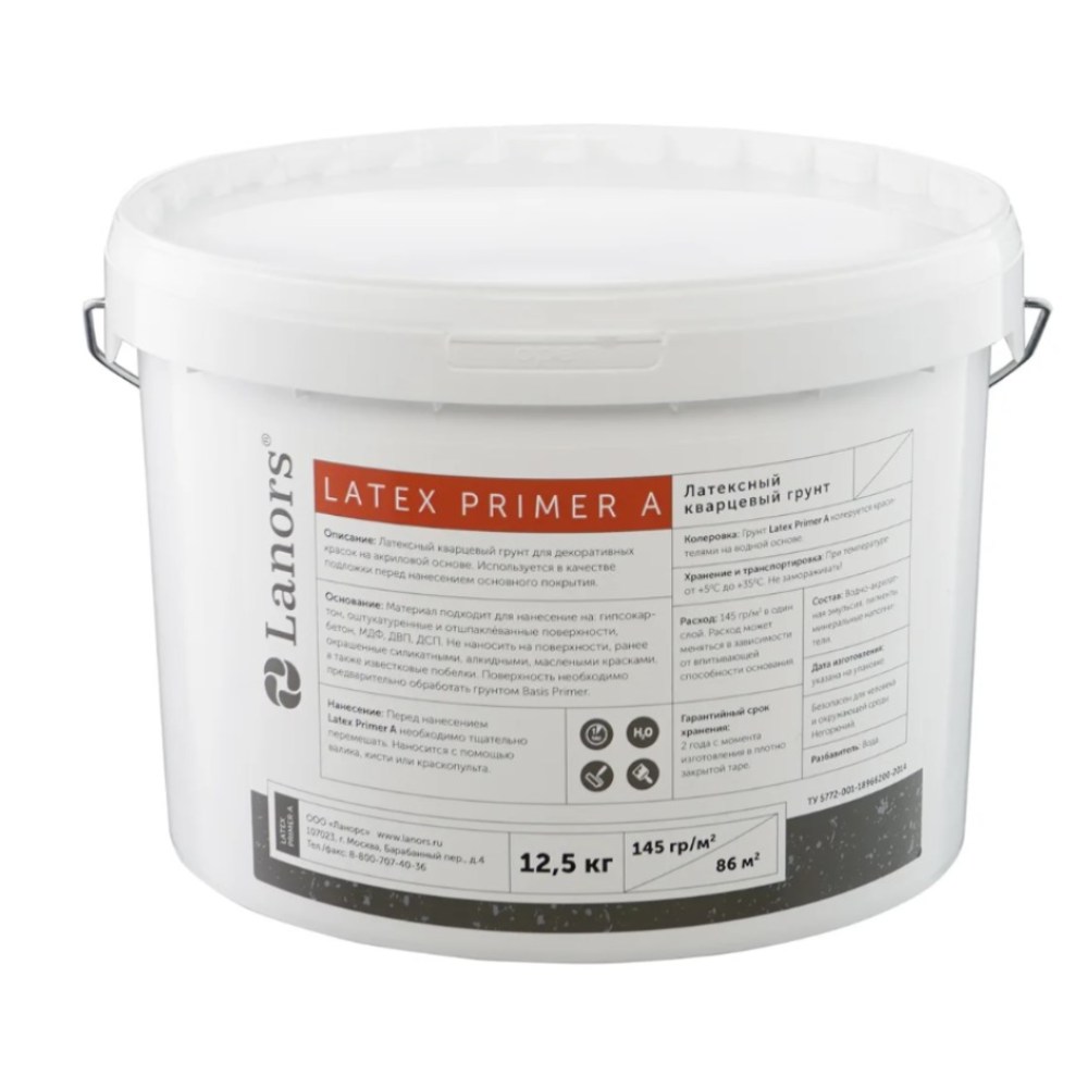 Грунтовка латексная полуглянцевая Lanors Latex Primer A для декоративных покрытий 12,5 кг