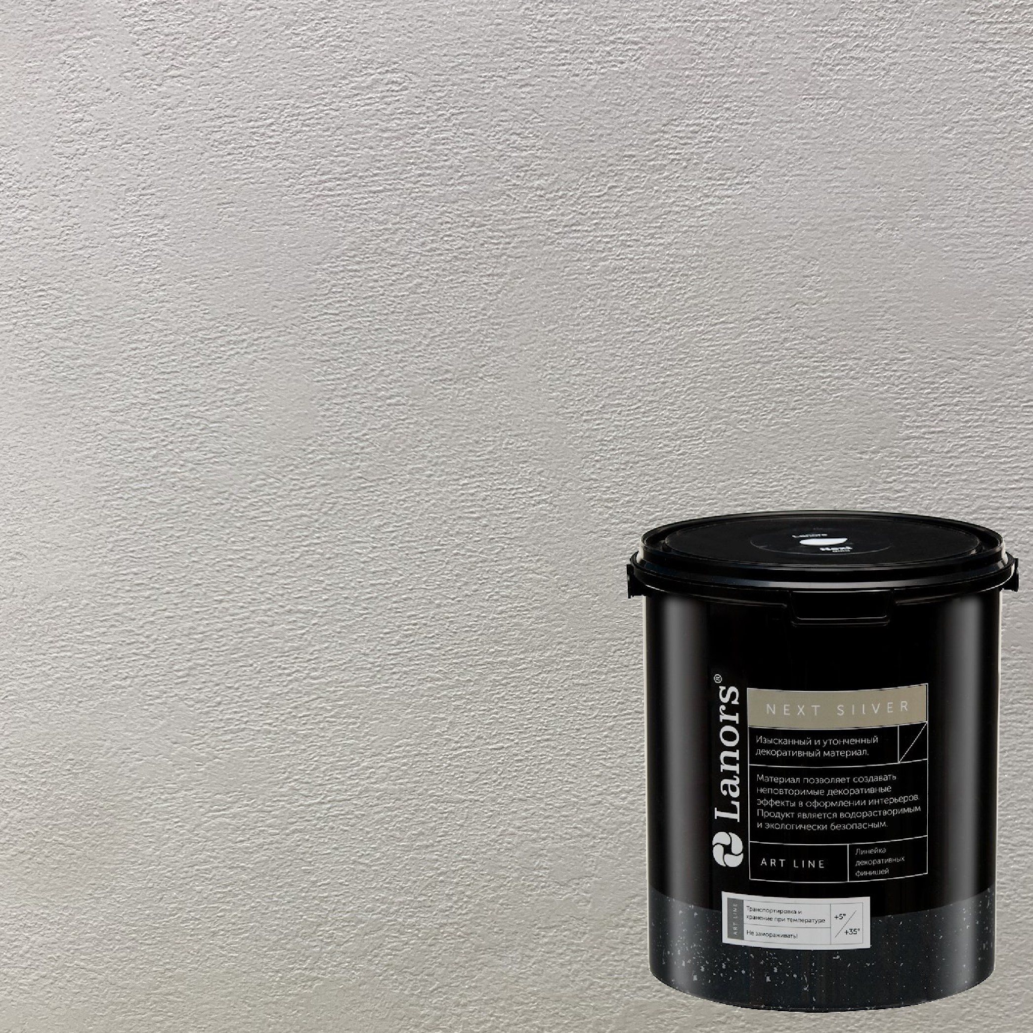 Краска декоративная Lanors мокрый шелк Next Silver NS_001 цвет базы 3 кг Краска декоративная Lanors мокрый шелк Next Silver NS_001 цвет базы 3 кг