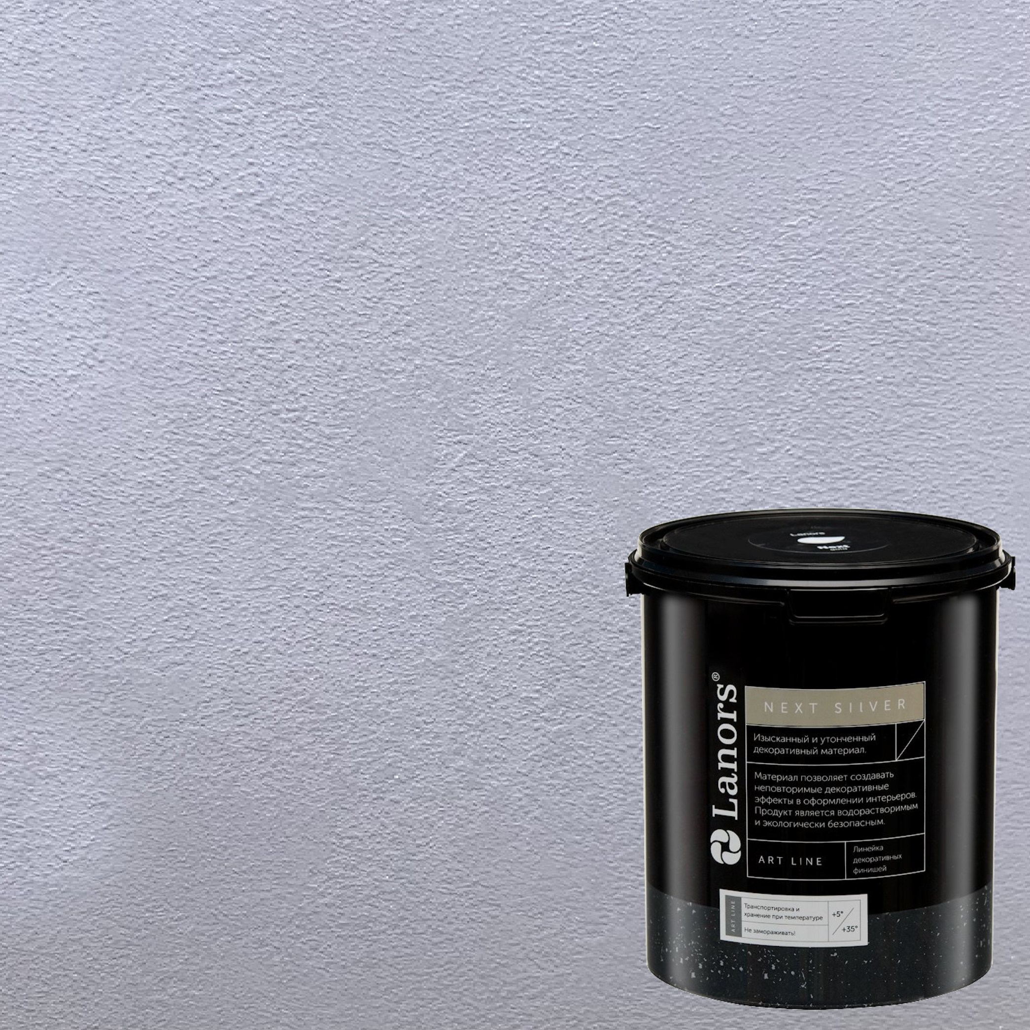Краска декоративная Lanors мокрый шелк Next Silver NS_043 3 кг Краска декоративная Lanors мокрый шелк Next Silver NS_043 3 кг