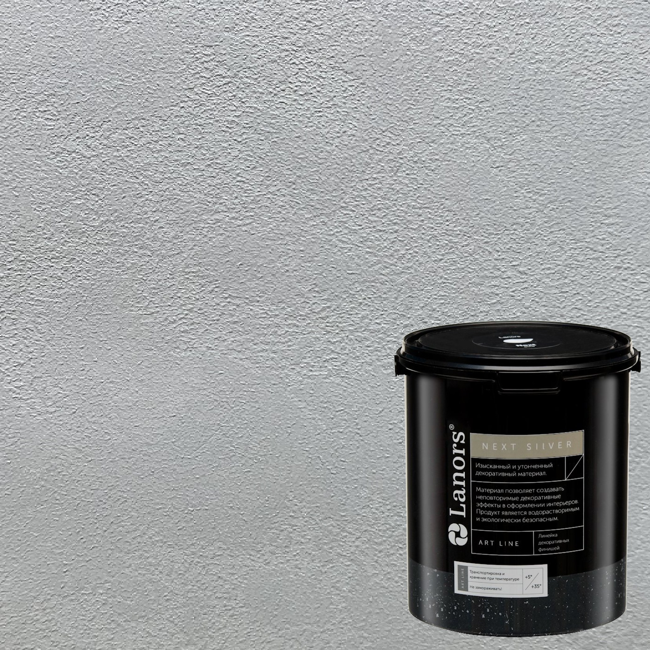 Краска декоративная Lanors мокрый шелк Next Silver NS_048 3 кг Краска декоративная Lanors мокрый шелк Next Silver NS_048 3 кг
