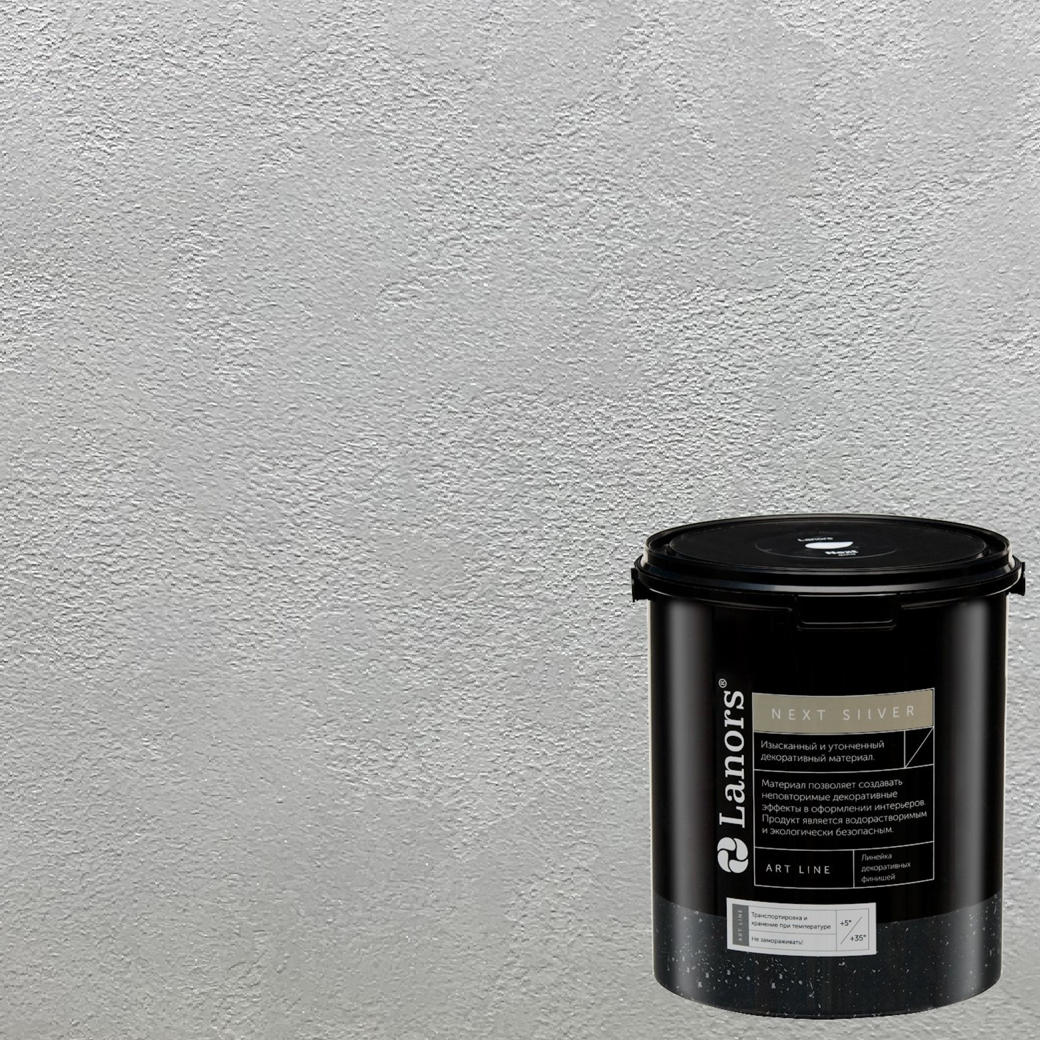 Краска декоративная Lanors мокрый шелк Next Silver NS_050 3 кг Краска декоративная Lanors мокрый шелк Next Silver NS_050 3 кг