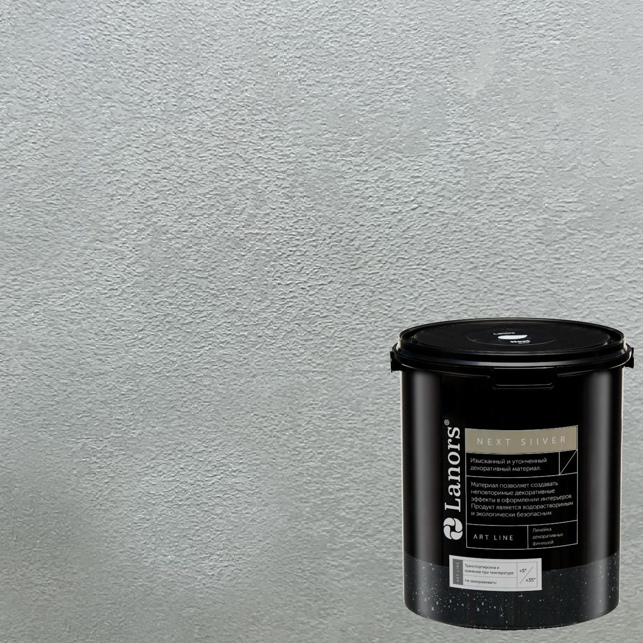 Краска декоративная Lanors мокрый шелк Next Silver NS_053 3 кг Краска декоративная Lanors мокрый шелк Next Silver NS_053 3 кг