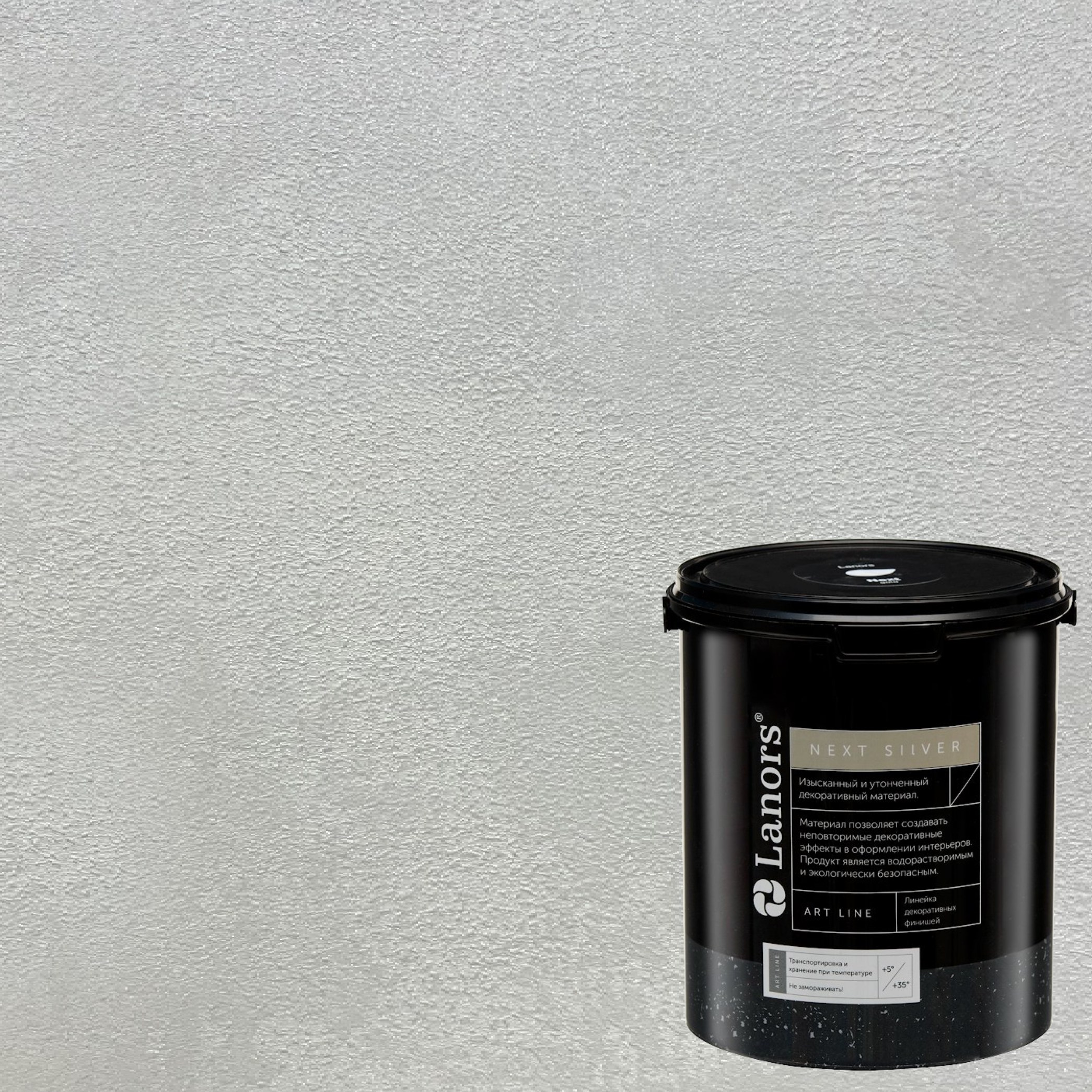 Краска декоративная Lanors мокрый шелк Next Silver NS_061 3 кг Краска декоративная Lanors мокрый шелк Next Silver NS_061 3 кг