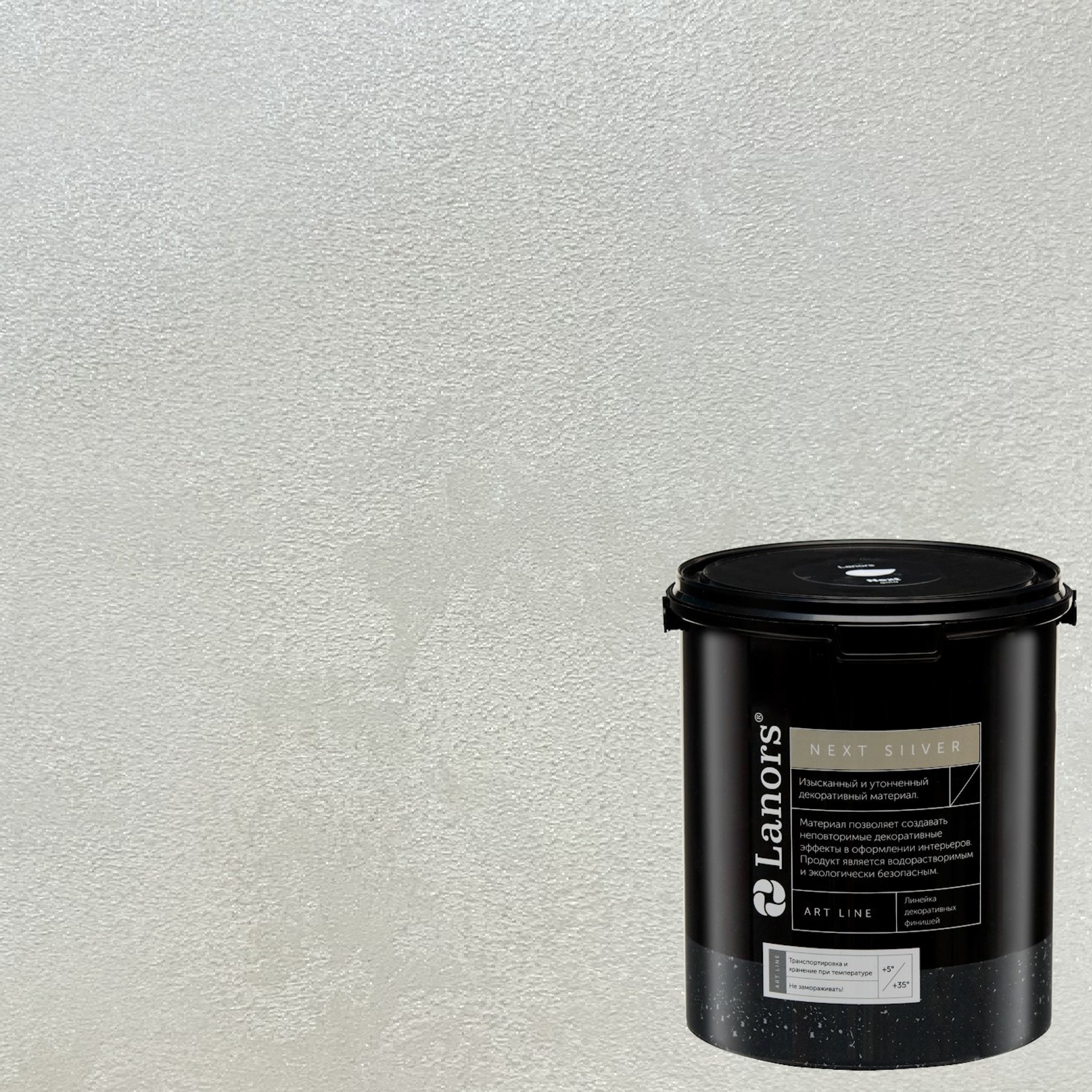 Краска декоративная Lanors мокрый шелк Next Silver NS_075 3 кг Краска декоративная Lanors мокрый шелк Next Silver NS_075 3 кг