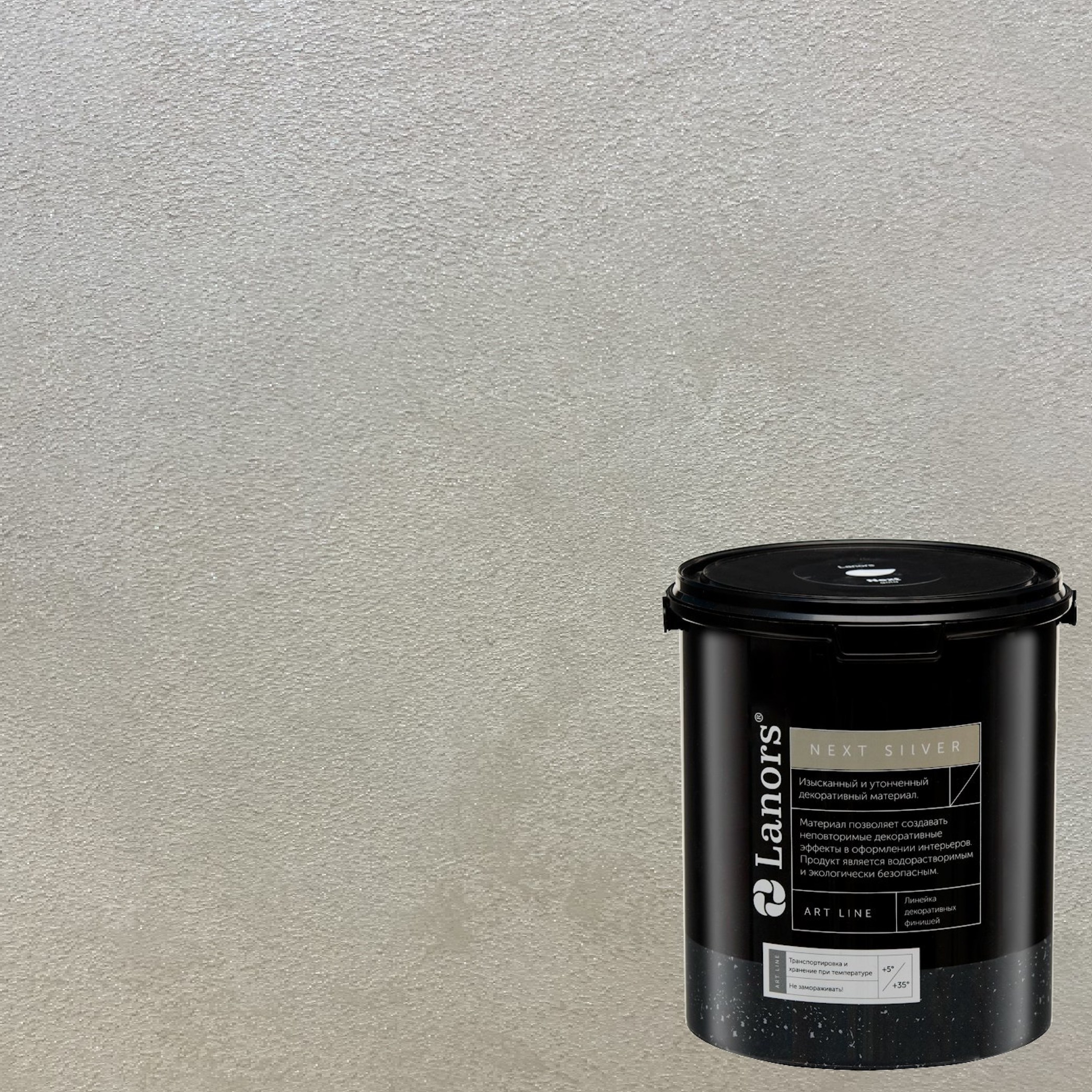 Краска декоративная Lanors мокрый шелк Next Silver NS_082 3 кг Краска декоративная Lanors мокрый шелк Next Silver NS_082 3 кг