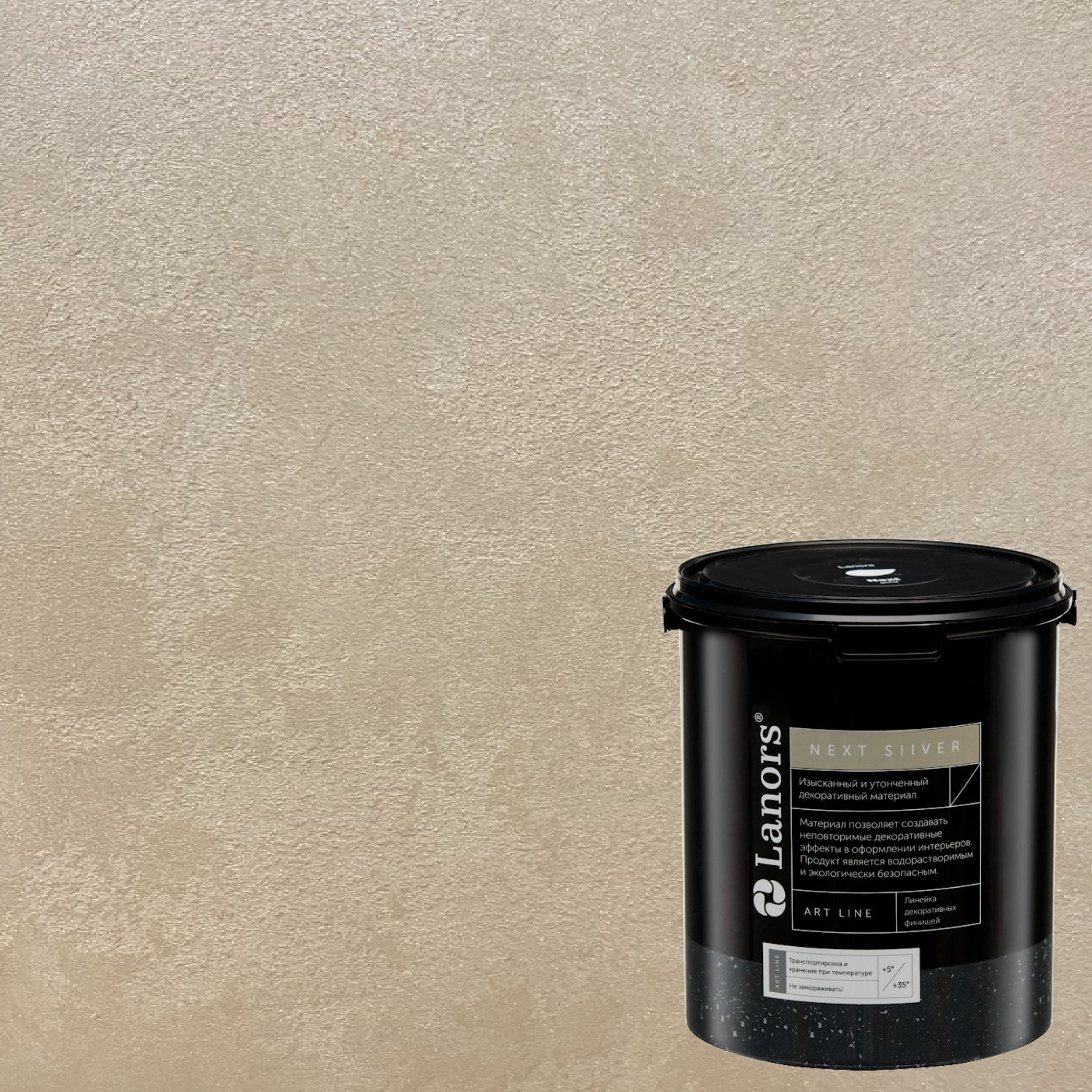 Краска декоративная Lanors мокрый шелк Next Silver NS_086 3 кг Краска декоративная Lanors мокрый шелк Next Silver NS_086 3 кг