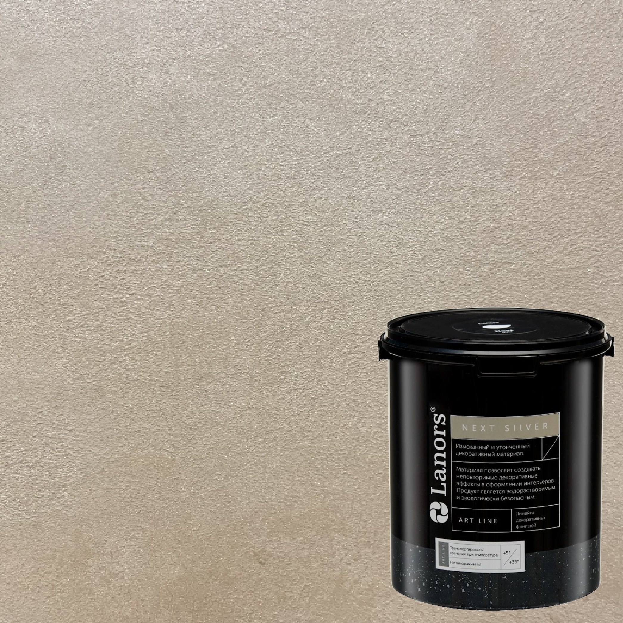 Краска декоративная Lanors мокрый шелк Next Silver NS_087 3 кг Краска декоративная Lanors мокрый шелк Next Silver NS_087 3 кг