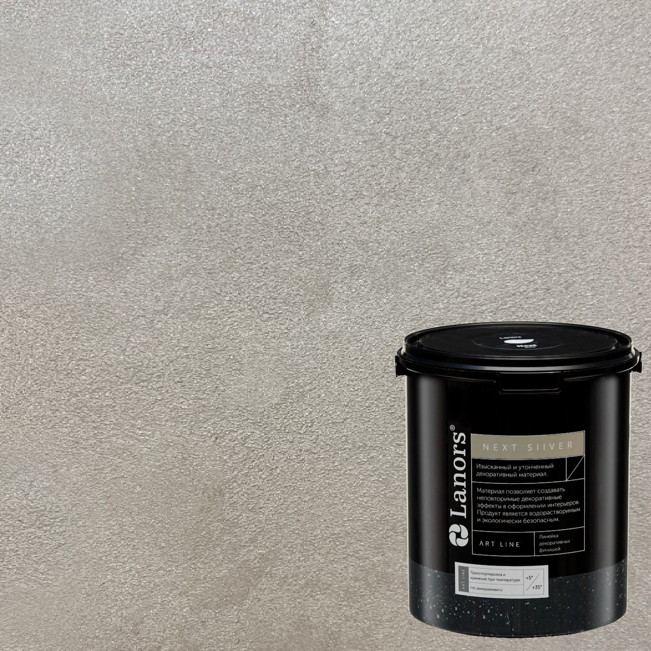 Краска декоративная Lanors мокрый шелк Next Silver NS_089 3 кг Краска декоративная Lanors мокрый шелк Next Silver NS_089 3 кг