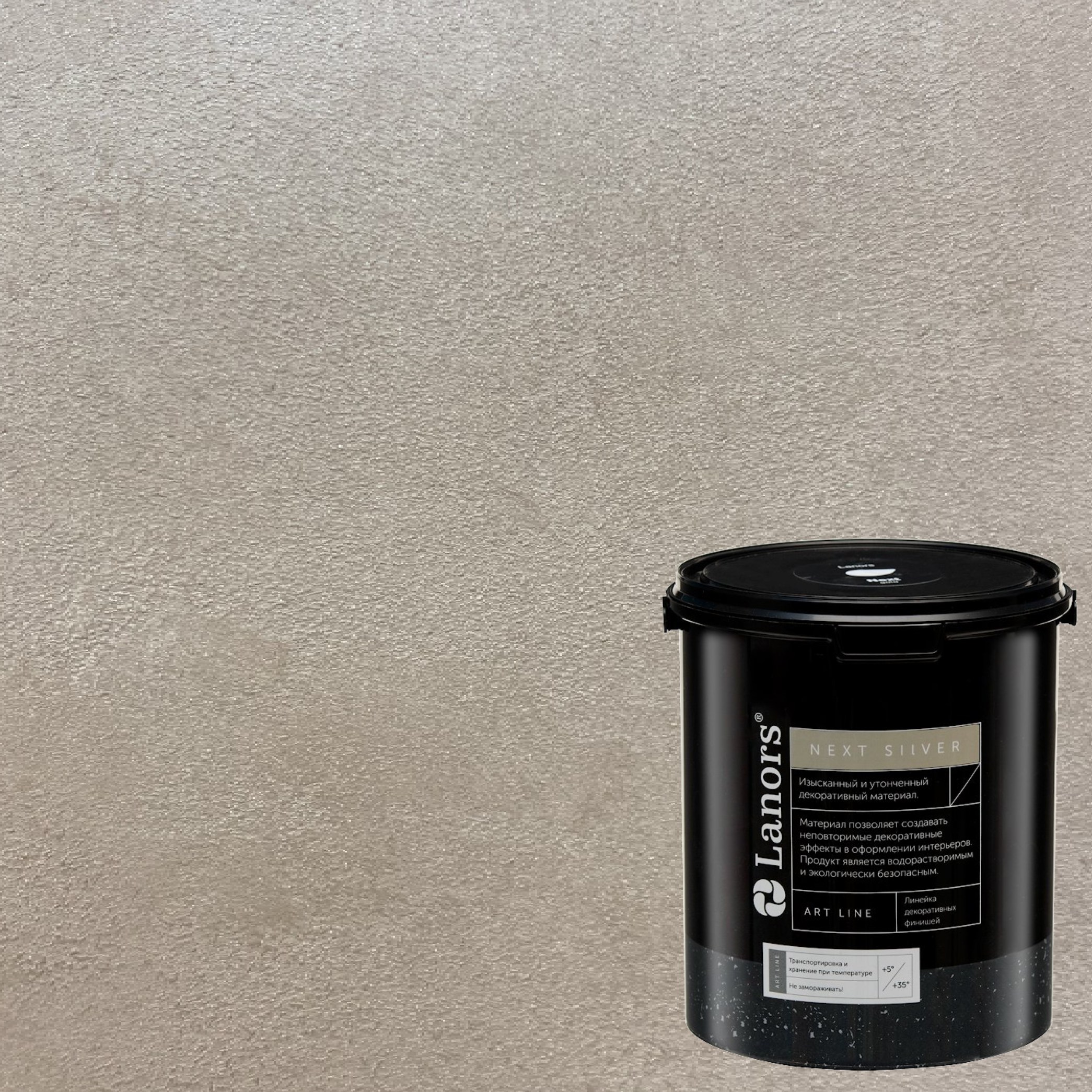 Краска декоративная Lanors мокрый шелк Next Silver NS_091 3 кг Краска декоративная Lanors мокрый шелк Next Silver NS_091 3 кг
