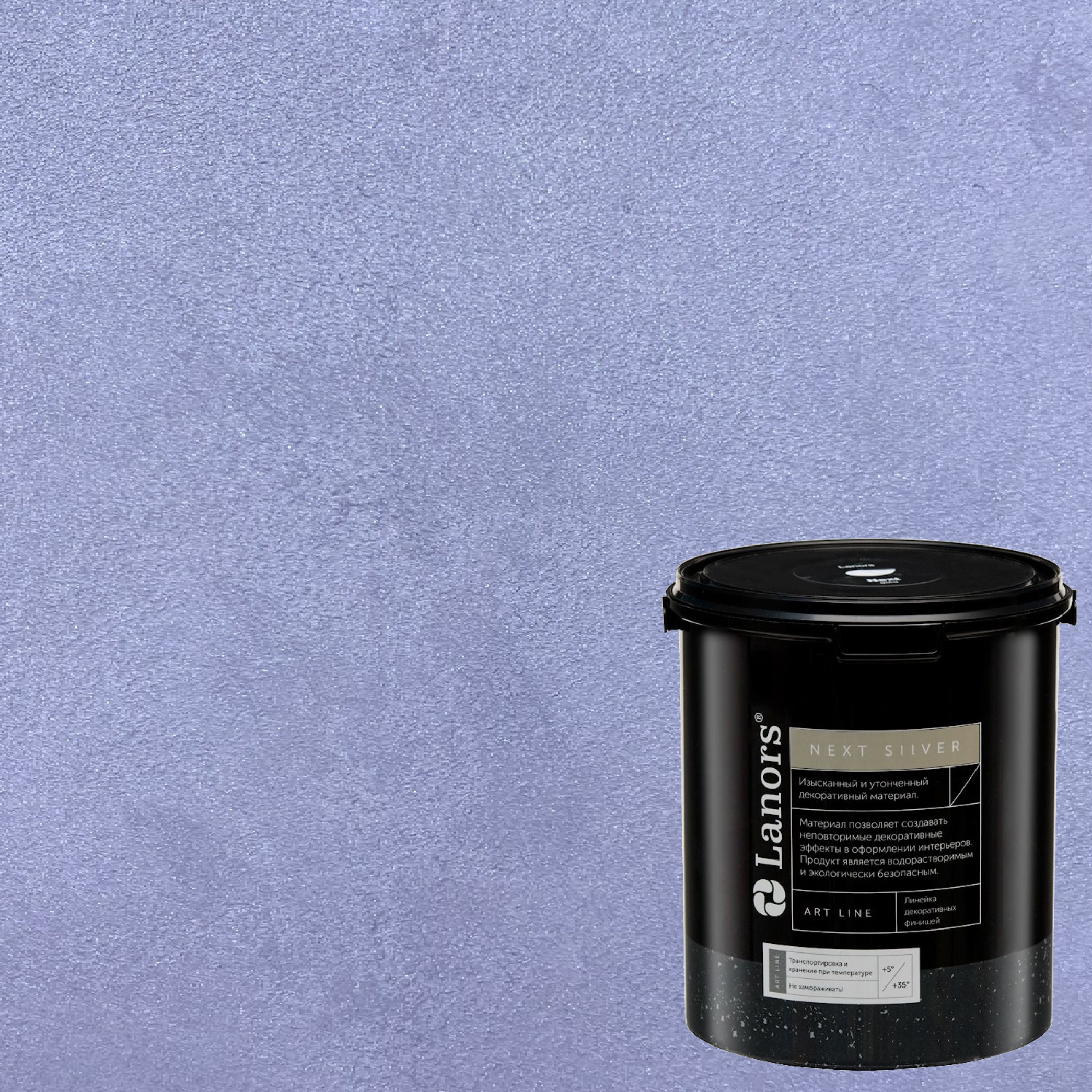 Краска декоративная Lanors мокрый шелк Next Silver NS_096 3 кг Краска декоративная Lanors мокрый шелк Next Silver NS_096 3 кг